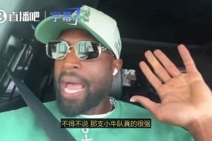 骑士1.0詹姆斯联手姚明是否能夺冠？杨毅：面对湖人三高也不好打视频封面